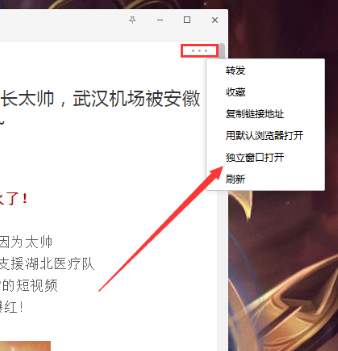 《微信》电脑版看一看在哪里打开