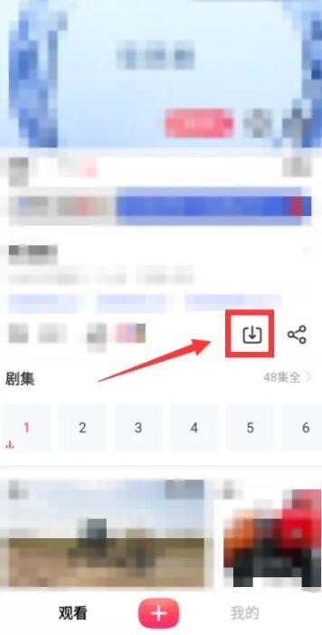 《搜狐视频》怎么下载视频