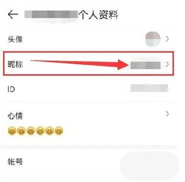 《4399游戏盒》怎么修改用户昵称
