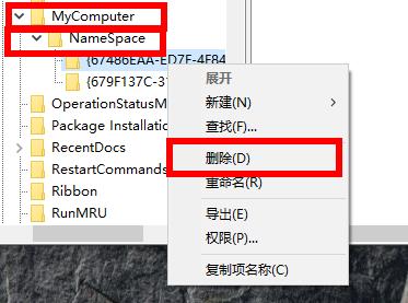 Win10系统中wps网盘怎么删除