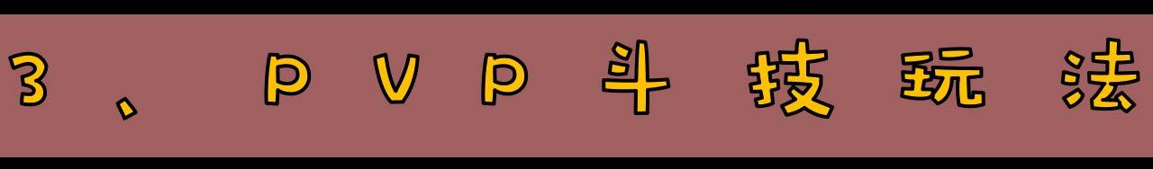 《阴阳师》萌新入门手册