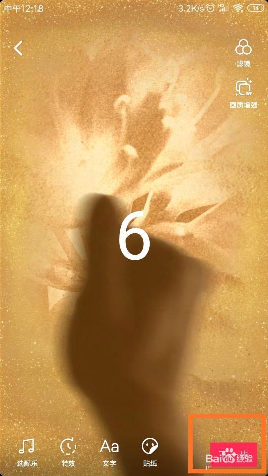 《抖音》沙画特效怎么弄