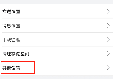 《哔哩哔哩》音乐通知栏在哪