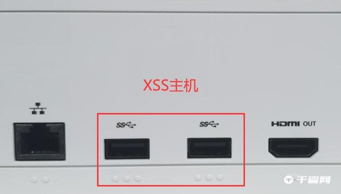 xss解锁u盘教程