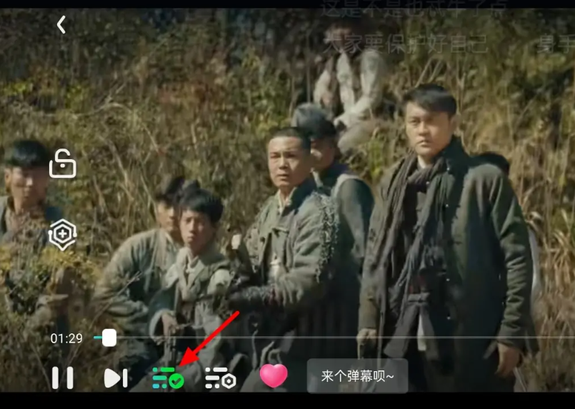 《爱奇艺》怎样关闭弹幕