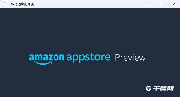 Win11安装安卓应用教程