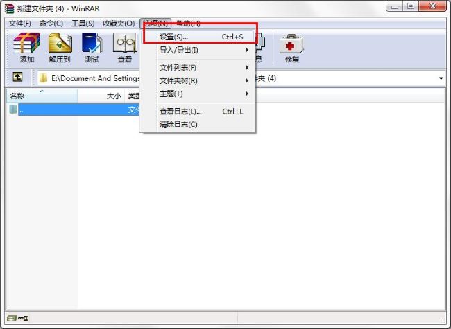 《WinRAR》怎么设置不保存历史记录文件呢