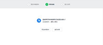 《爱奇艺》怎么入驻MCN机构