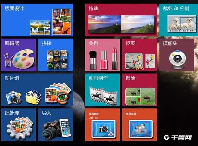 《图片工厂》怎么拼图