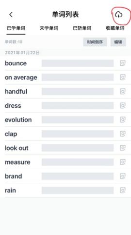 《百词斩》怎么下载离线单词包