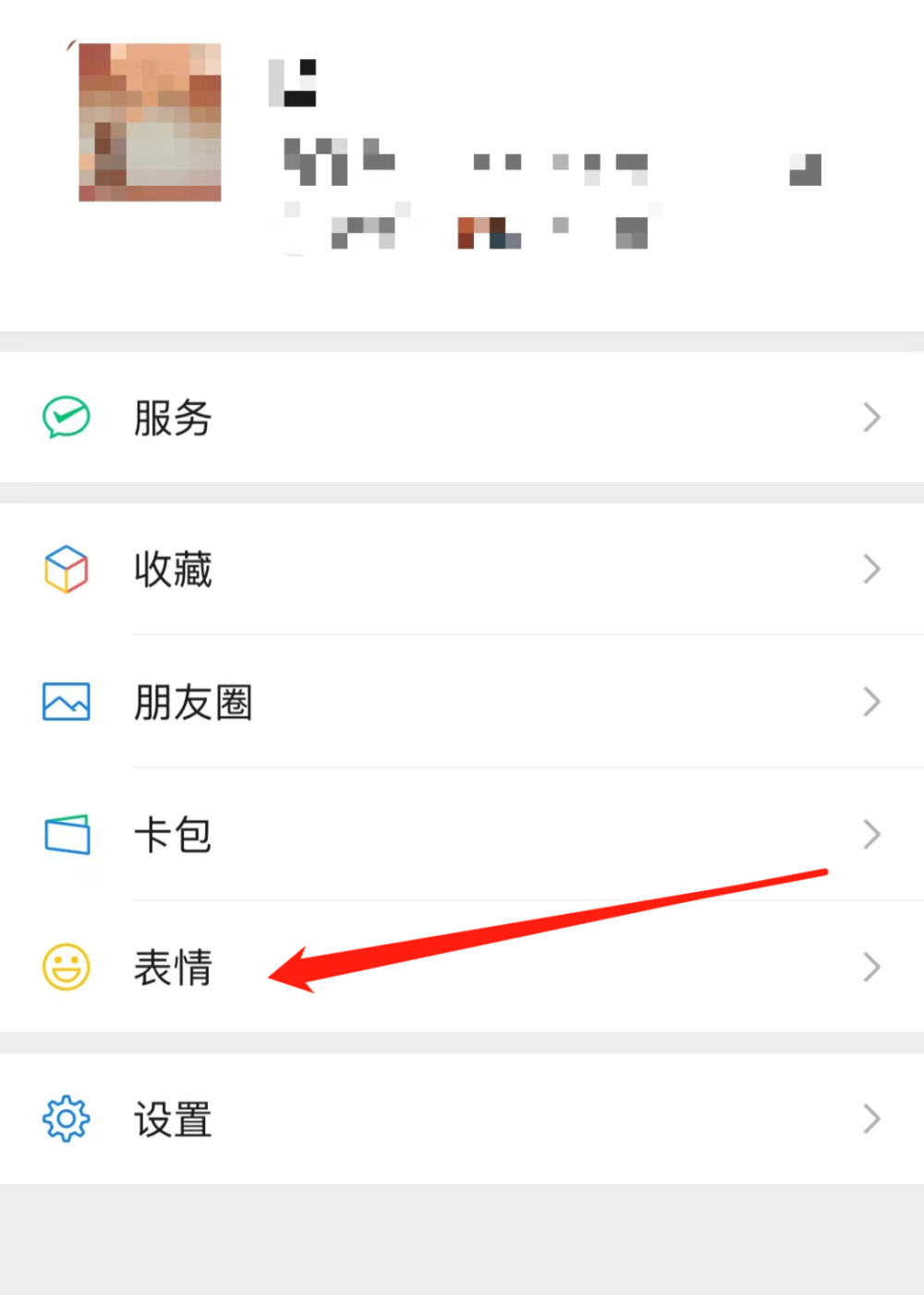 《微信》2023泉宝动态表情包