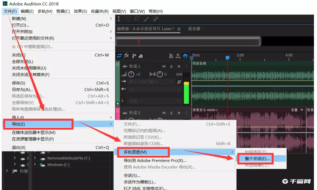 《Adobe Audition》怎么添加背景音乐
