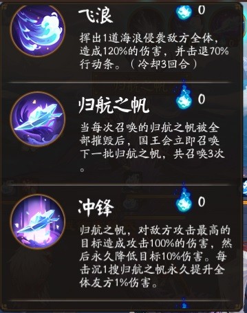 《阴阳师》永生之海御魂副本攻略