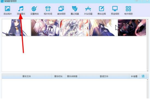 《猫猫影楼相册》怎么制作音乐相册