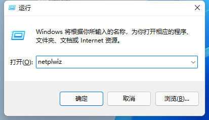 Win11电脑怎么取消登录