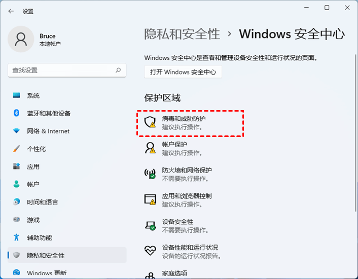 Win11打不开菜单怎么解决