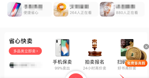 《转转》怎么查看订单物流