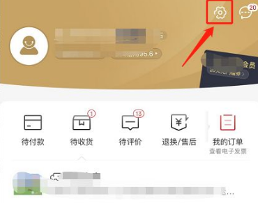 《京东》怎么开发票