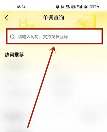 《快对作业》怎么查英语单词