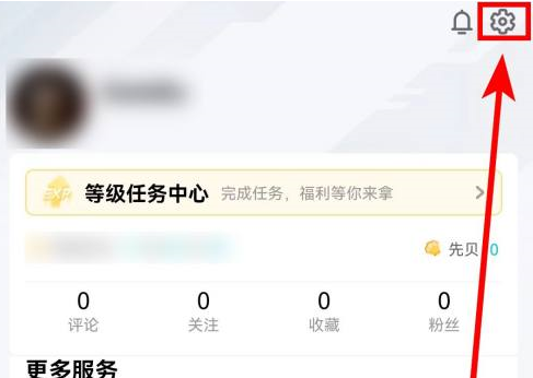 《腾讯先锋》怎么进行网络诊断