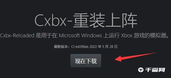 《playnite》怎么配置模拟器