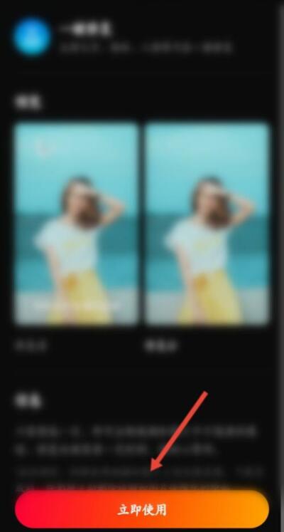 《快影》怎么修复照片