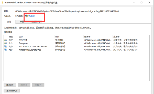 Win10需要来自system的权限才能删除怎么解决