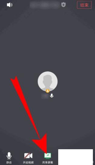 《腾讯会议》怎么播放PPT