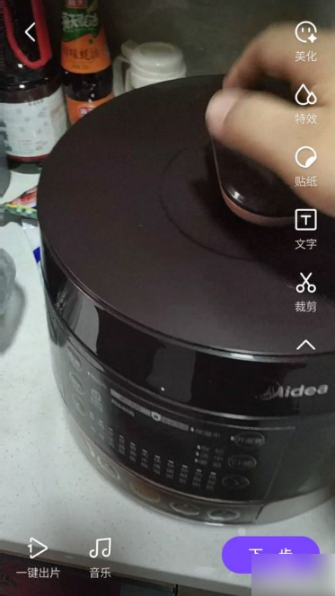 《微视》怎么添加字幕