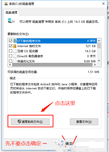 Win10C盘满了怎么清理