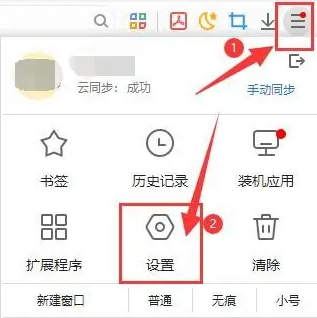 《小智双核浏览器》怎么使用可用的硬件加速模式