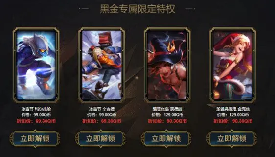 《英雄联盟》2022年7月阿卡丽的黑金商店活动网址分享
