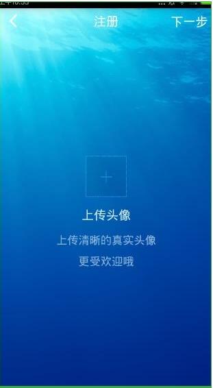 《Blued》新用户怎么注册账号