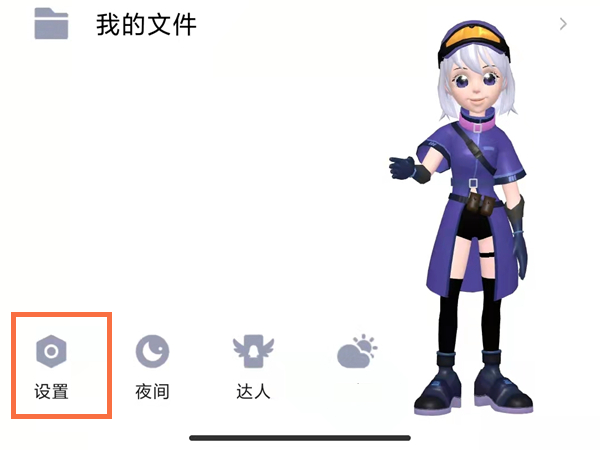 《QQ》怎么查看亲密关系