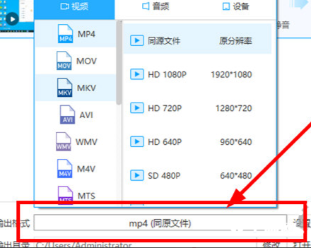 《EV视频转换器》怎么转换视频