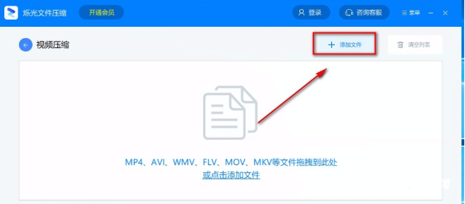 《烁光文件压缩》怎么压缩视频