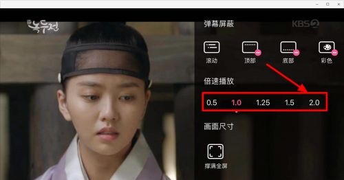 《韩剧tv》怎么倍速播放