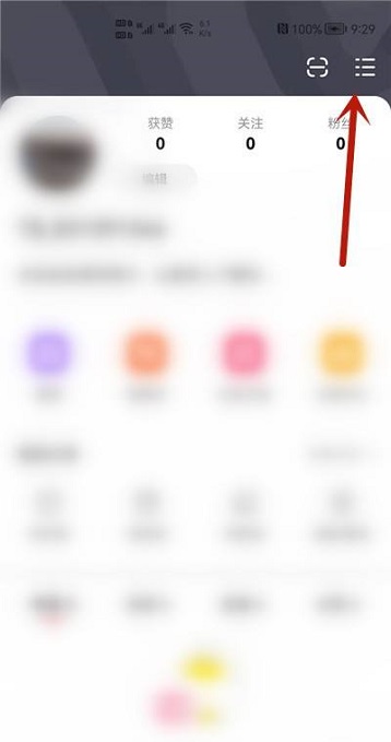 《点淘》怎么注销账号