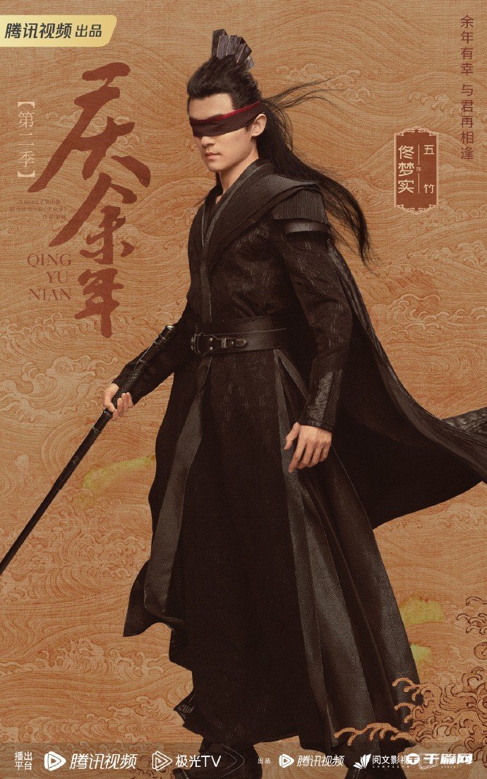 《庆余年2》官宣阵容