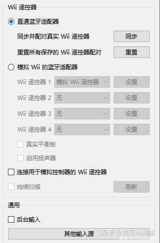 dolphin海豚（Wii模拟器）PC电脑版 使用教程