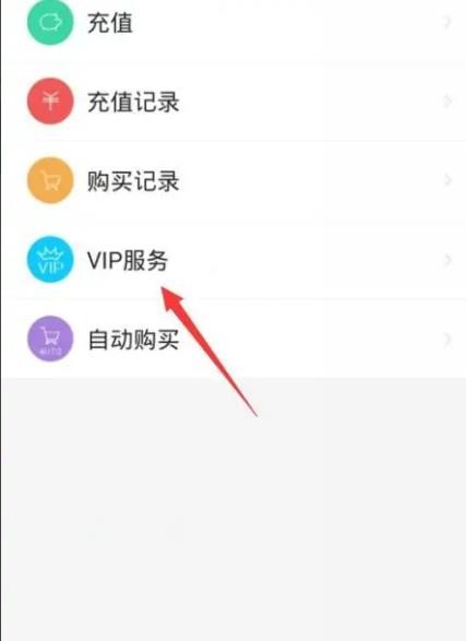 《晋江文学城》怎么订阅