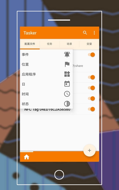 《快捷指令》安卓版app名字介绍
