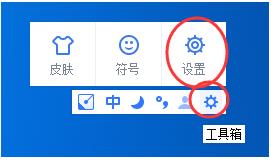 《手心输入法》怎么设置自定义短语