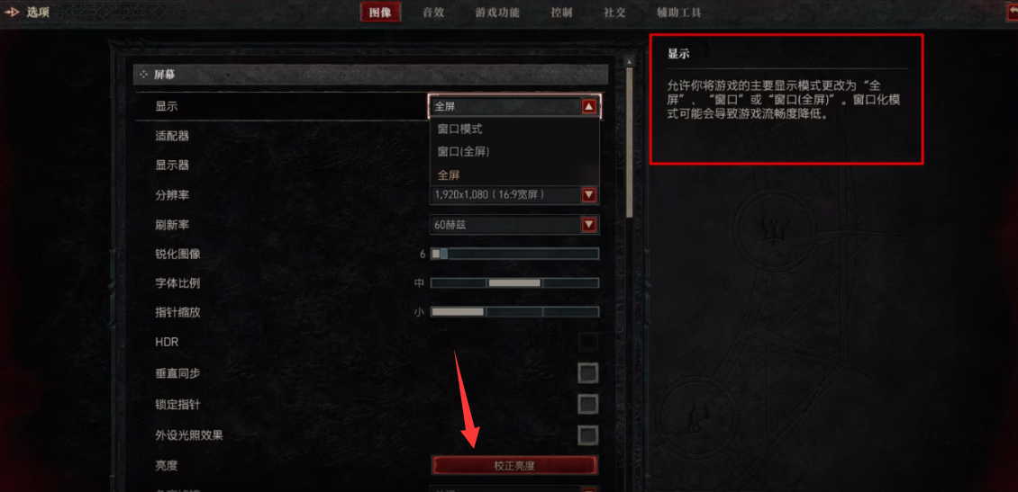 《暗黑破坏神4》总是白屏怎么解决
