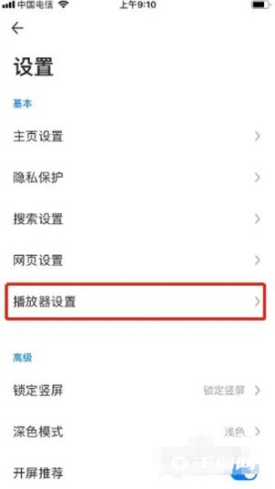 《360极速浏览器》怎么设置后台播放