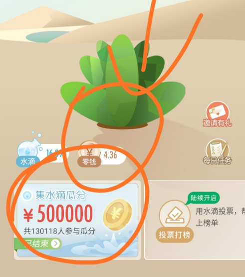 《绿洲》怎么赚钱