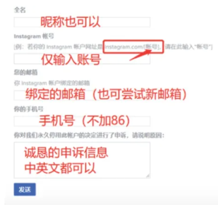 《ins》账号被误封怎么办