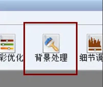 《证照之星》怎么更换背景色