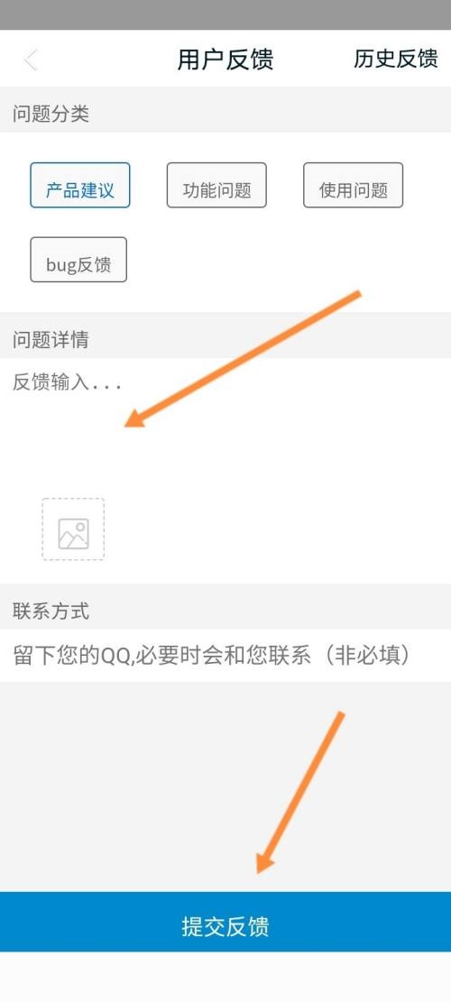 《话本小说》怎么进行意见反馈