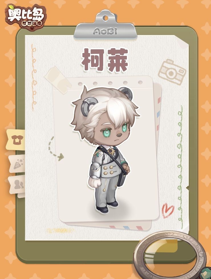 《奥比岛:梦想国度》柯莱全部信息